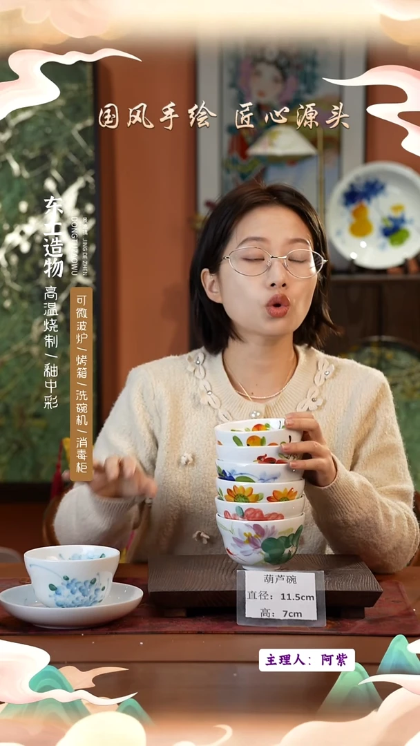 陶瓷景德镇高温釉中彩葫芦碗直径11.5高7  6只