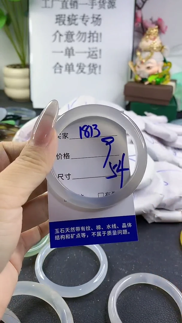 手镯玛瑙/玉髓未镶嵌1813