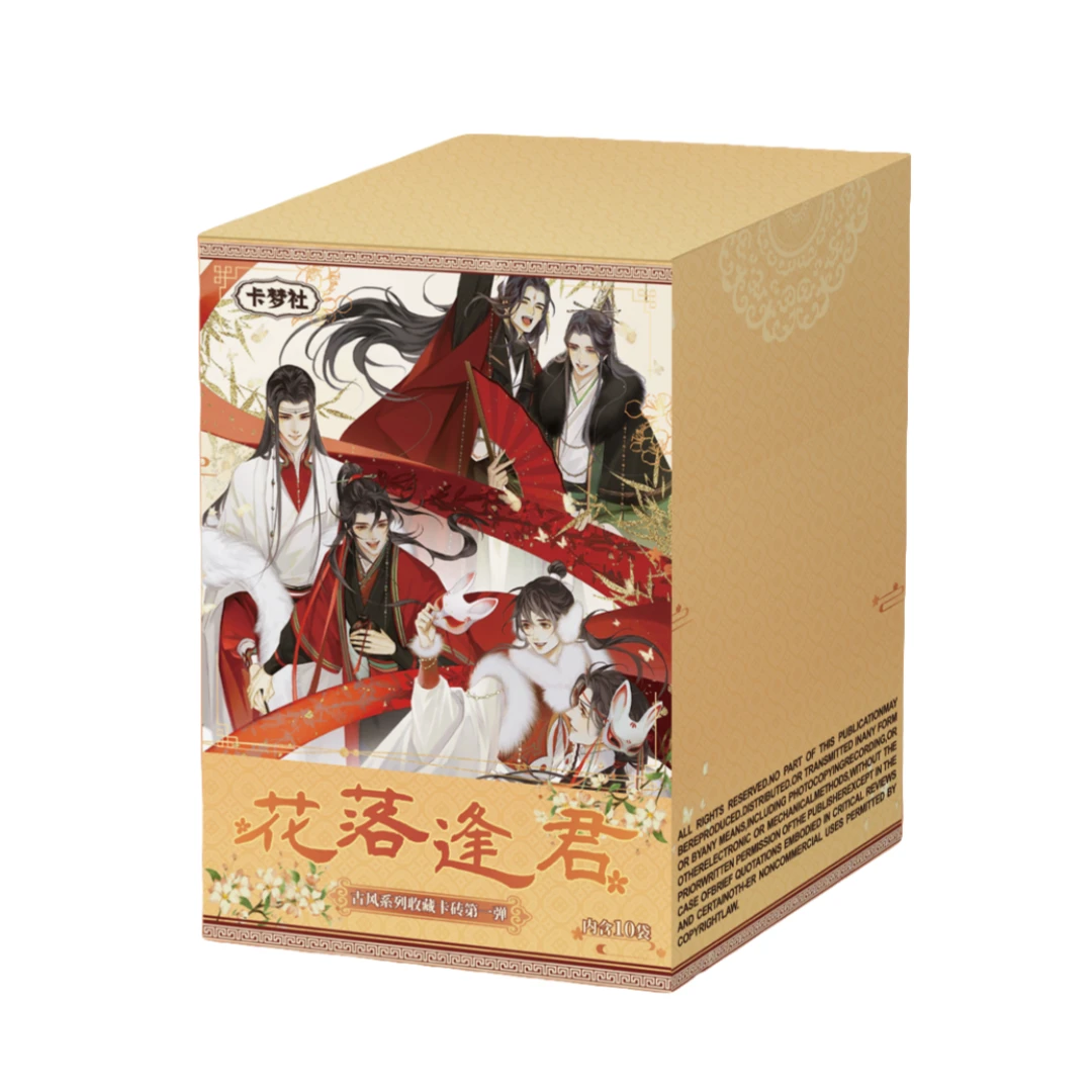【拆盒】卡梦社 花落逢君古风魔道天官男神系列收藏卡砖潮玩盲盒卡
