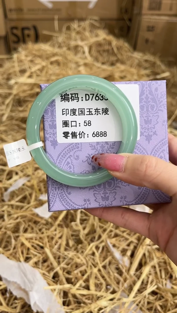 未镶嵌手镯石英质玉D7635