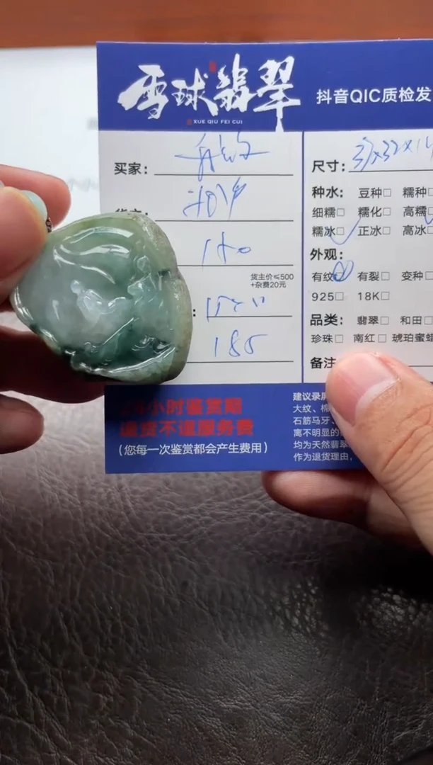 颈饰未镶嵌翡翠止*夏15911028783