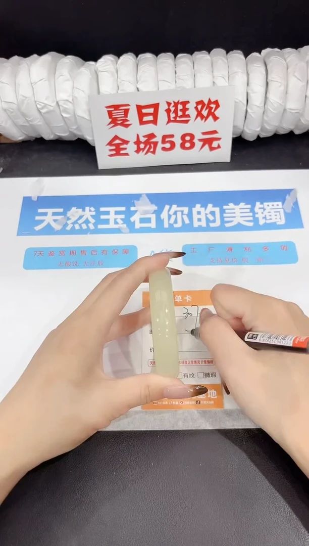 未镶嵌手镯石英质玉307-56.2