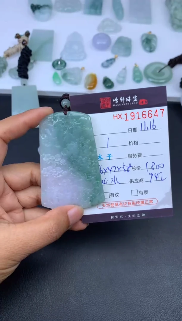 未镶嵌挂件翡翠哈轩 挂件1