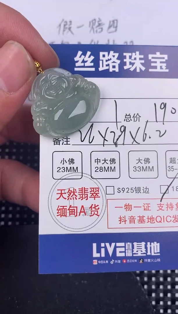 【闪购商品】翡翠颈饰18K金镶嵌挂件