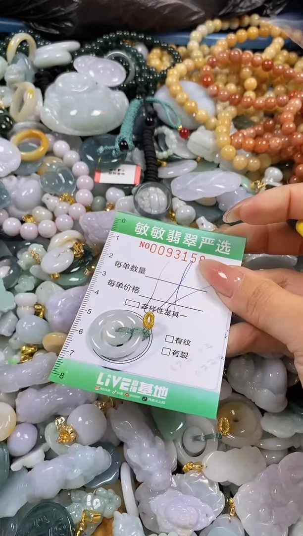 【闪购商品】翡翠颈饰未镶嵌闪购0093158