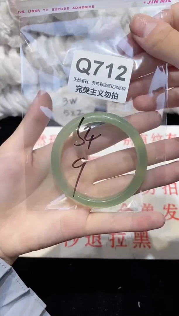 手镯玛瑙/玉髓未镶嵌54