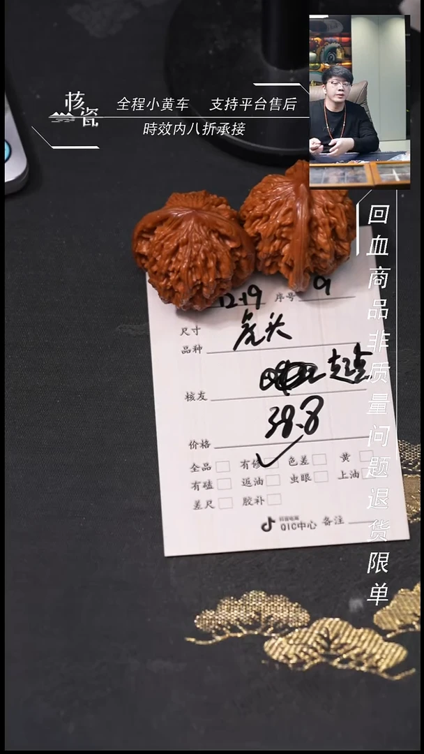 吊坠桃核¯****ノ虎头9