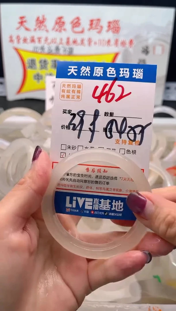 手镯玛瑙/玉髓未镶嵌462
