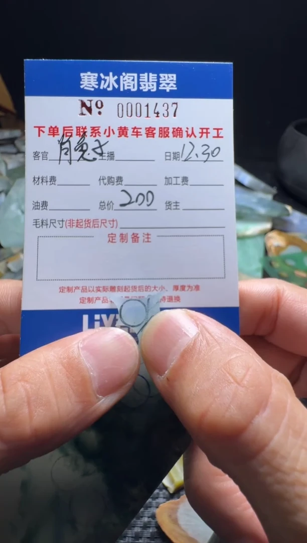 未镶嵌定制翡翠肖*子天然A货翡翠1437