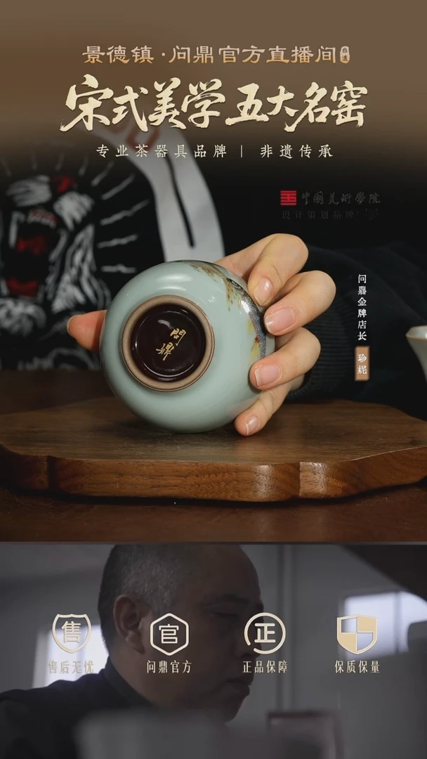 问鼎手绘单杯