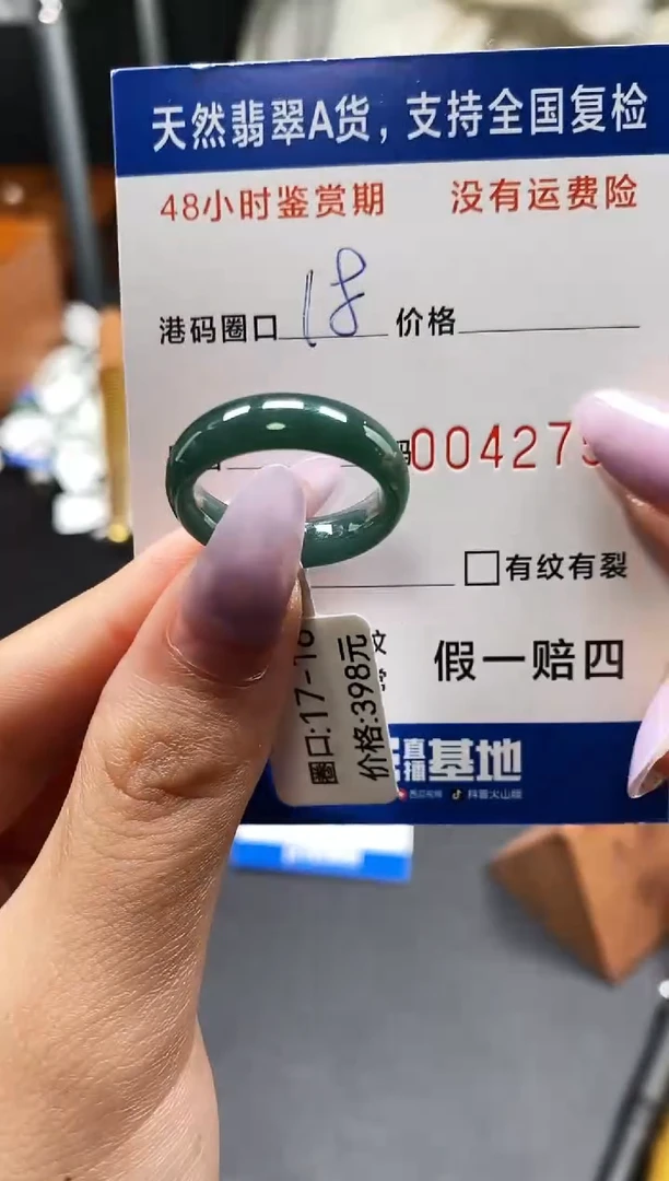 未镶嵌戒指翡翠天然A货翡翠2753