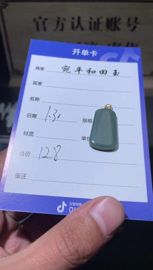 【闪购商品】和田玉挂件未镶嵌挂件