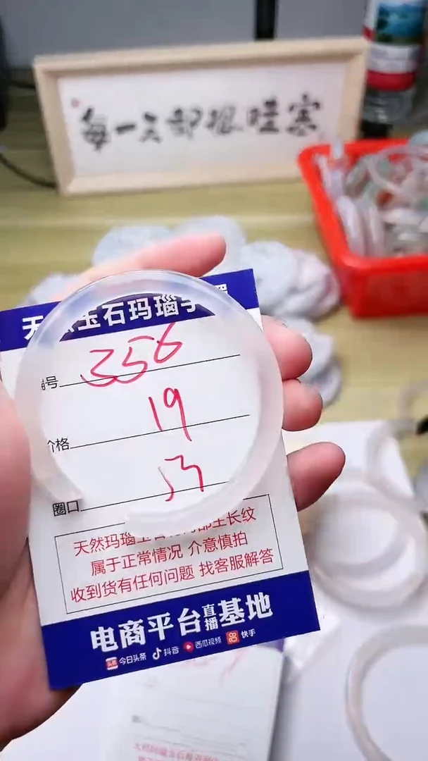 手镯玛瑙/玉髓未镶嵌356