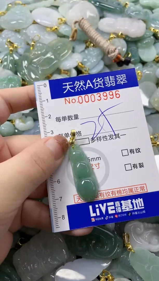 颈饰未镶嵌翡翠天然A货翡翠