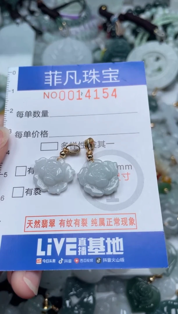 颈饰未镶嵌翡翠14154
