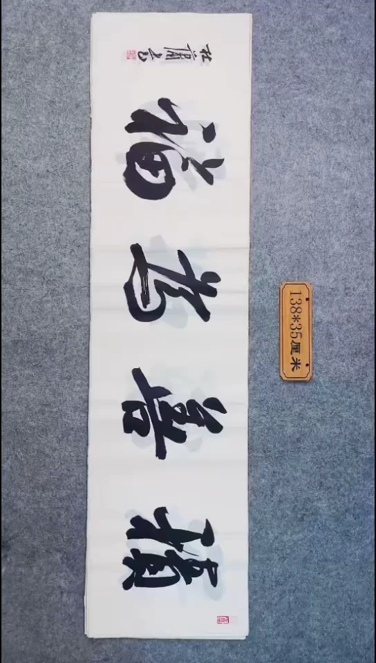 书法061中书协 杜潇书法放漏