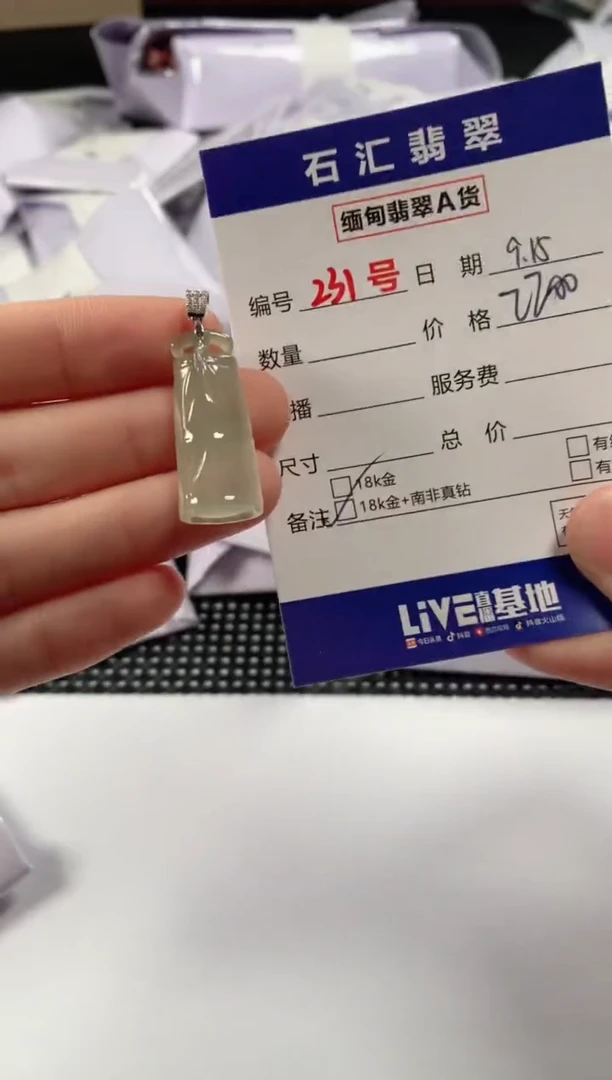 颈饰18K金镶嵌翡翠1