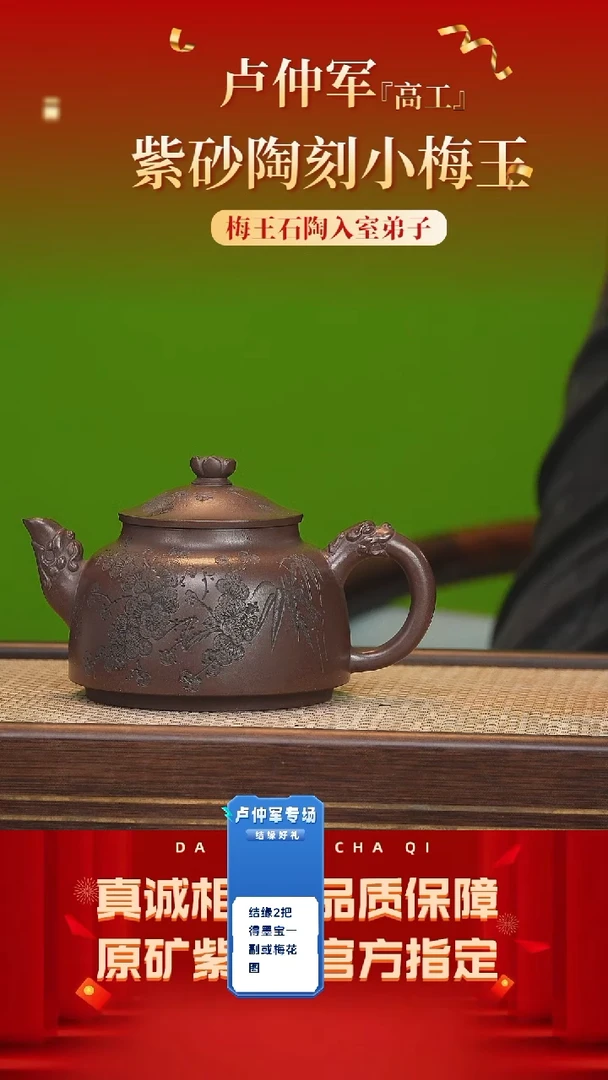 【闪购商品】紫砂茶壶72号 卢仲军 老紫泥550cc左右