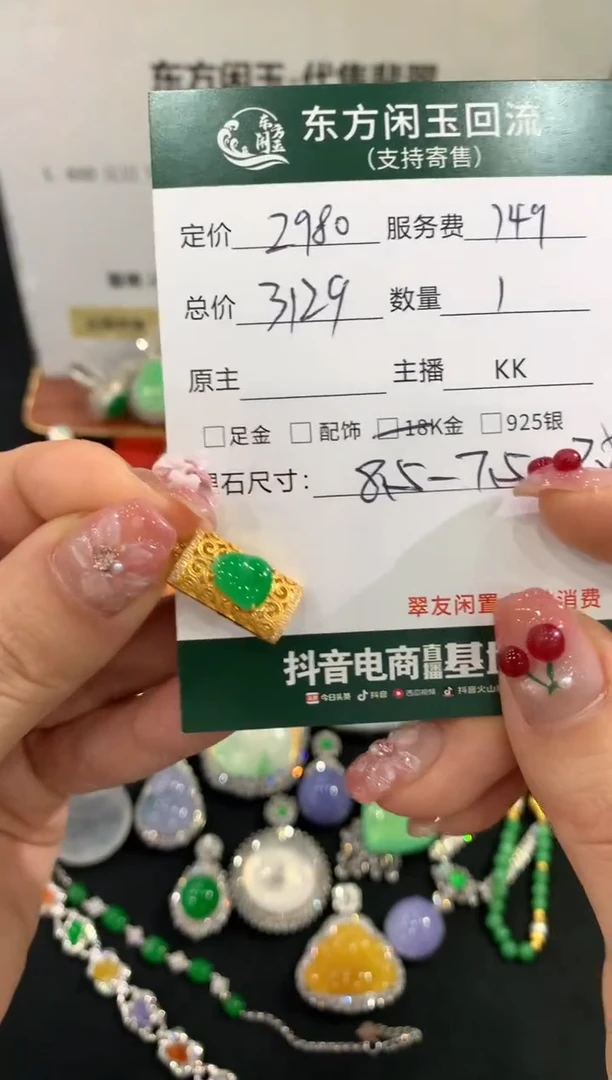 吊坠(不含链)18K金镶嵌翡翠葫芦不退换