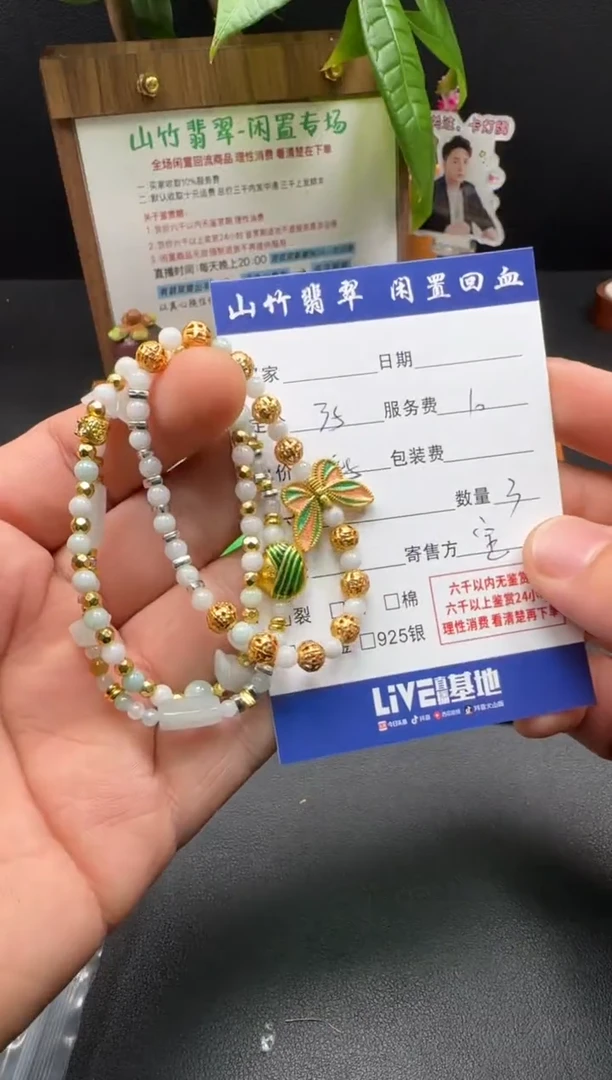 未镶嵌手串翡翠3002740