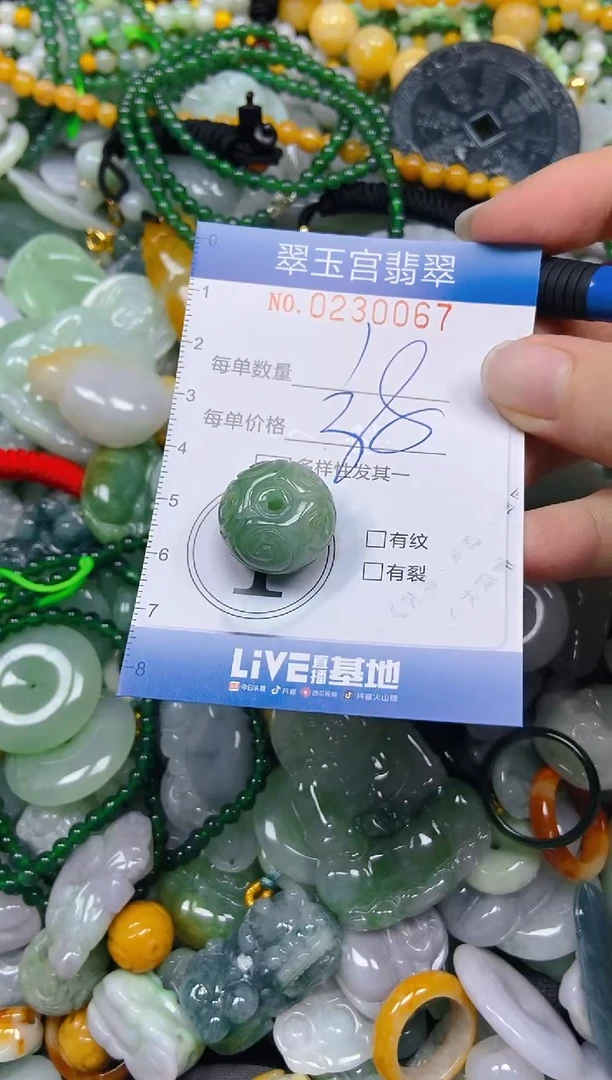 颈饰未镶嵌翡翠闪购0230067