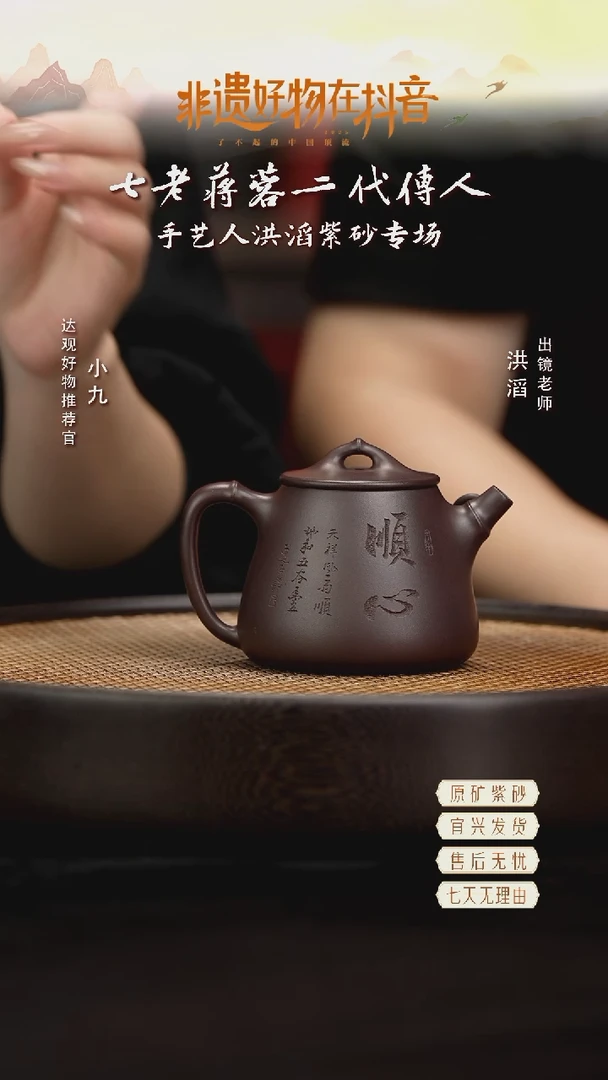 HT洪滔1高石瓢紫茄泥220c