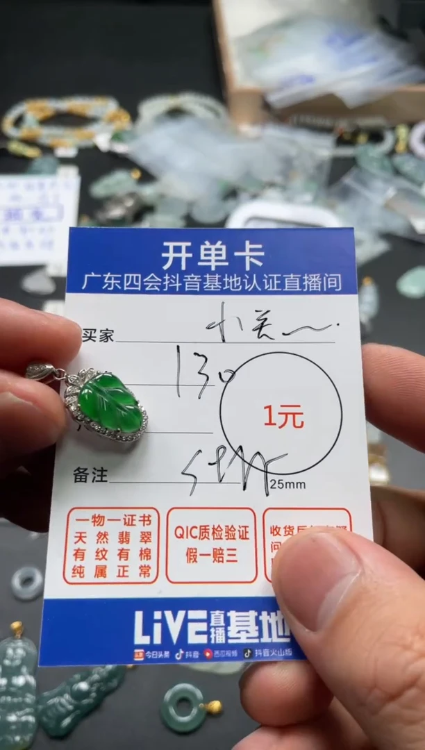 【闪购商品】翡翠颈饰银S925镶嵌挂件