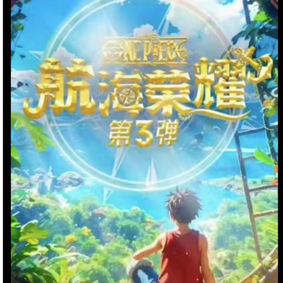 莉莉-麦卡海贼第三弹  卡牌收藏盲盒 默认代拆