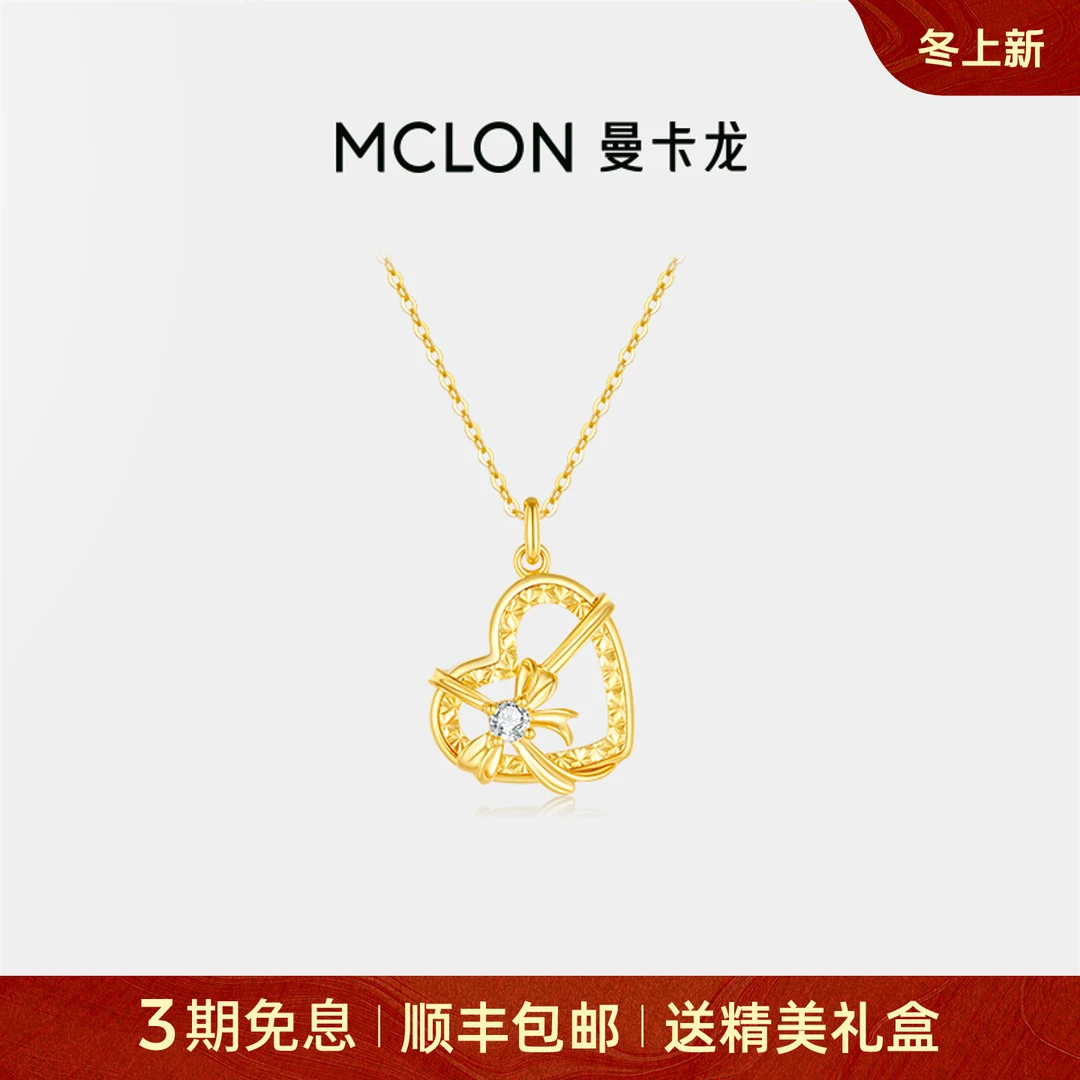 【曼卡龙】心动礼物项链锁骨爱心蝴蝶结18K金轻奢珠宝生日礼物