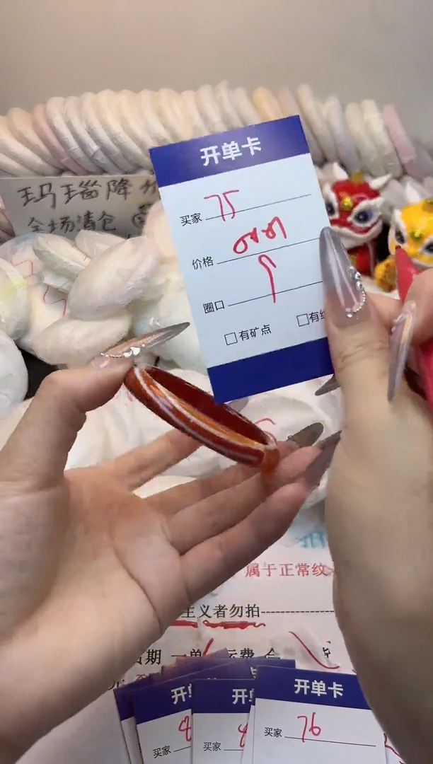 手镯玛瑙/玉髓未镶嵌75
