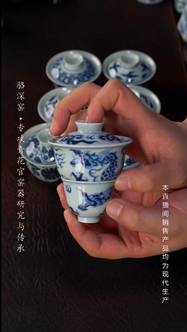 s*m骆深窑-龙纹小盖碗+杯子