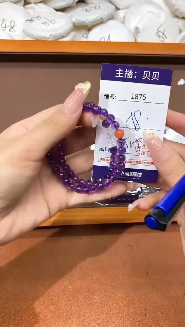 水晶手链未镶嵌1875手串