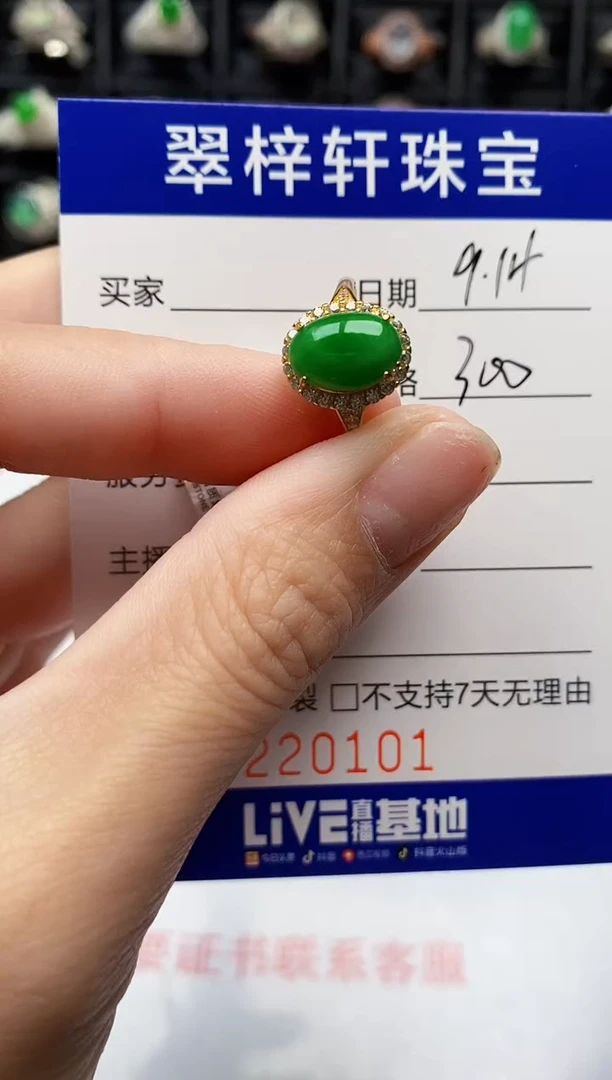 银S925镶嵌戒指翡翠0101
