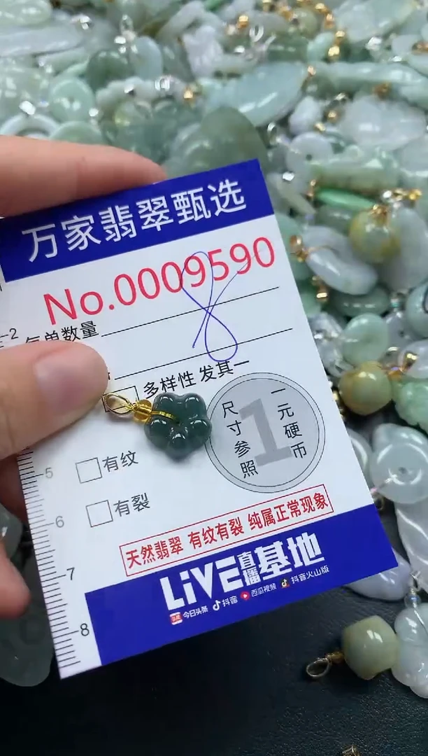 吊坠(不含链)未镶嵌翡翠9590