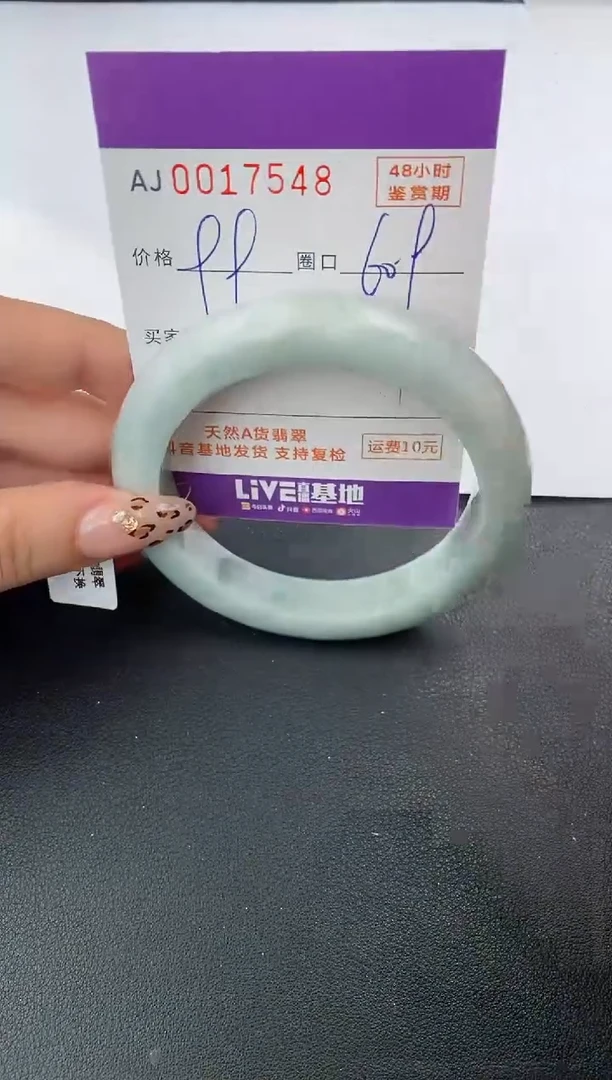 【闪购商品】翡翠手镯未镶嵌天然A货翡翠【有纹有裂】