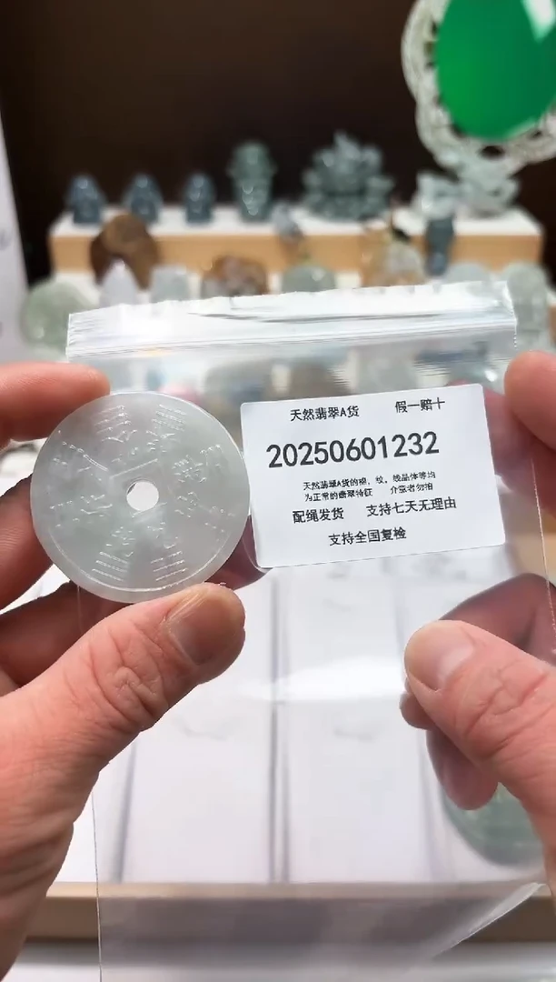 翡翠未镶嵌颈饰闪购商品8号店20025006009
