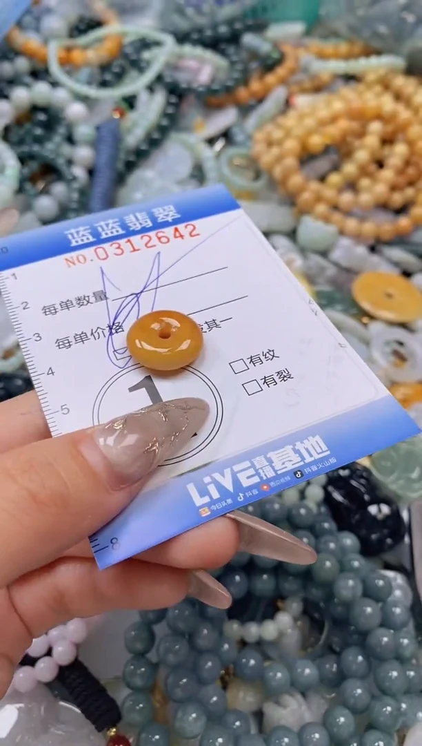 翡翠未镶嵌颈饰闪购0312642多样性发其一