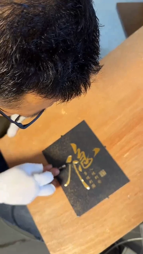 横款现在不急 现场雕刻同调话