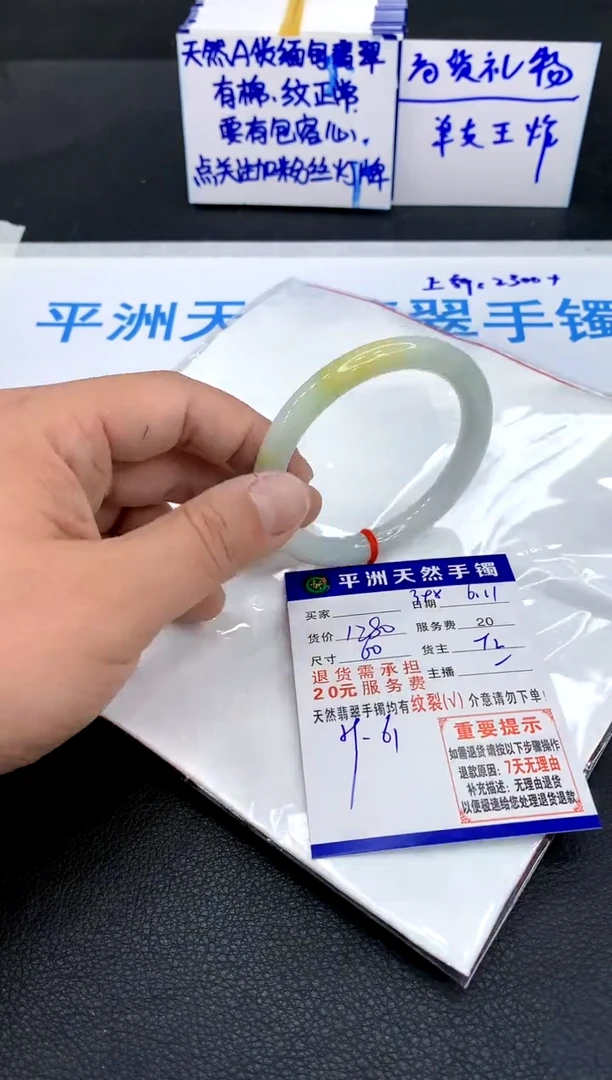 翡翠手镯未镶嵌11111111111111