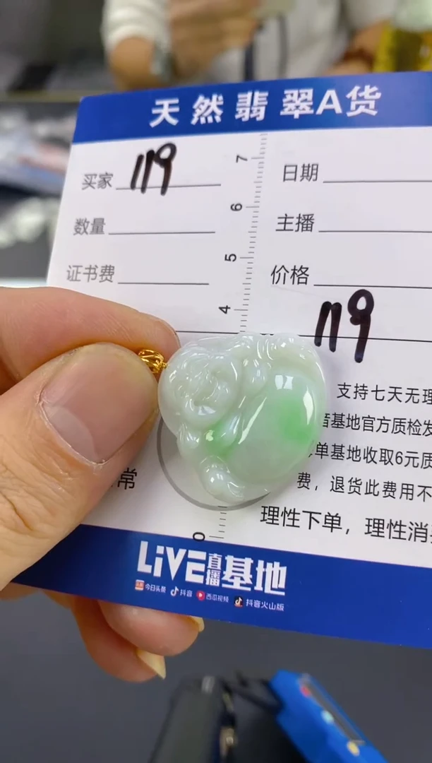 【闪购商品】翡翠颈饰18K金镶嵌天然A货翡翠
