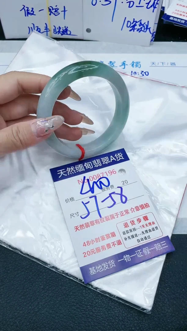 【闪购商品】翡翠手镯未镶嵌VIP88888