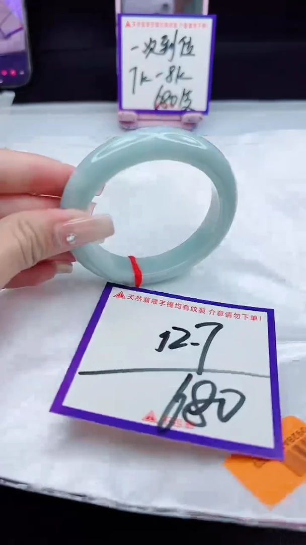 未镶嵌手镯翡翠我