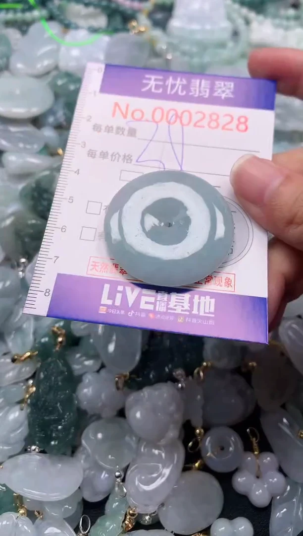 吊坠(不含链)未镶嵌翡翠2828