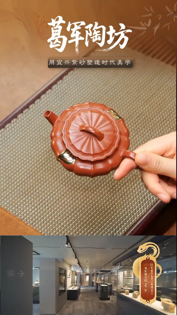 紫砂茶宠高*葛秋儿《澜心》