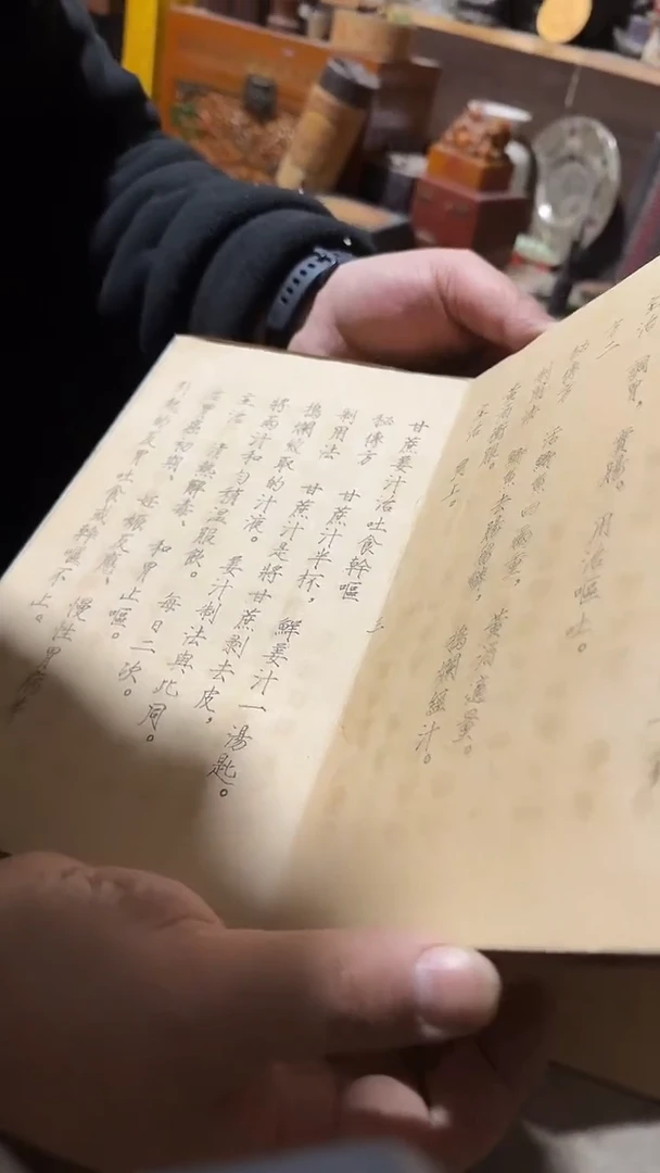 木            多字菜谱