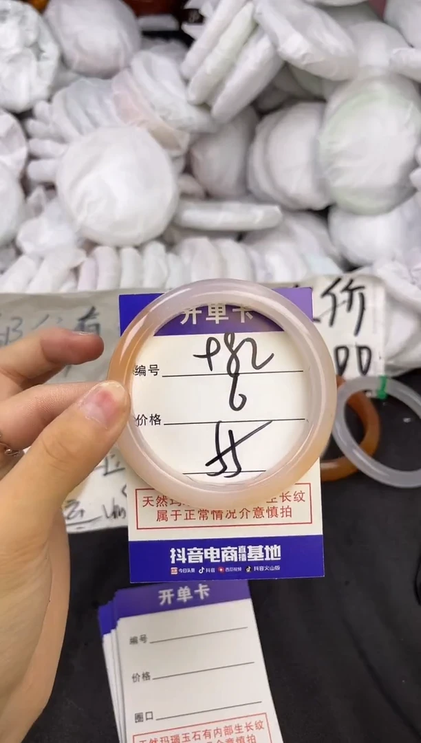 玛瑙/玉髓手镯未镶嵌982