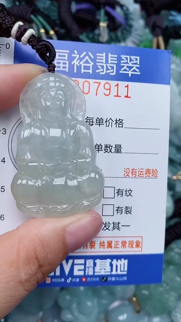 颈饰未镶嵌翡翠...0007911