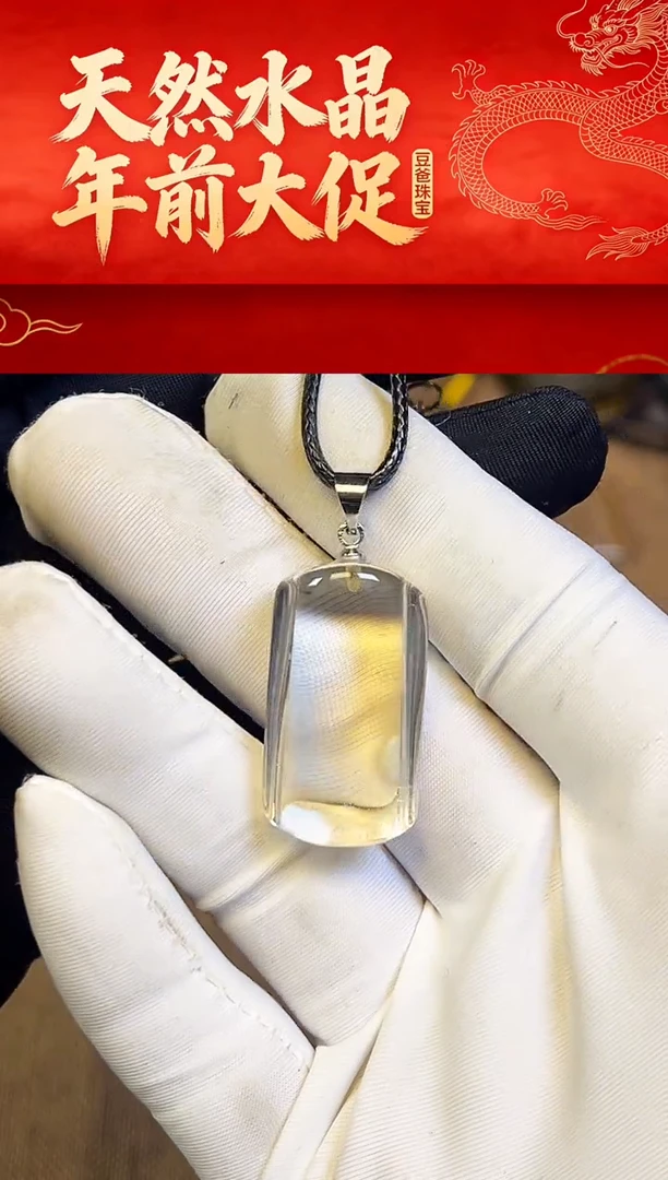 天然水晶一物一拍13