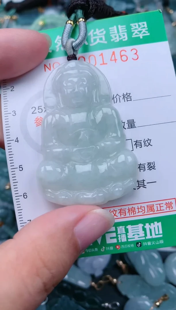 颈饰未镶嵌翡翠.0001463