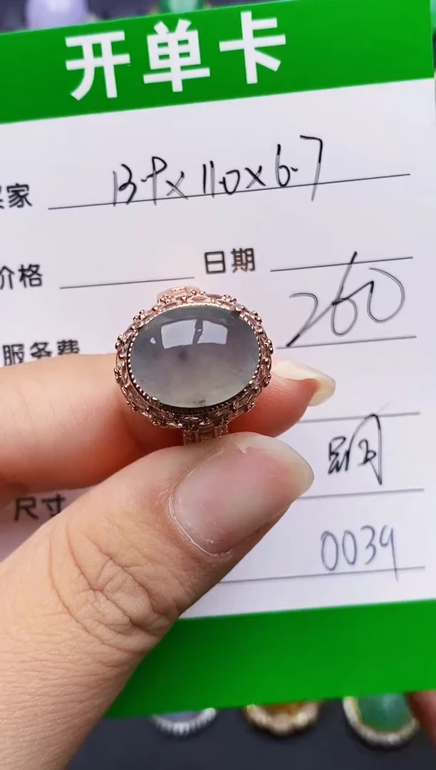 未镶嵌戒指翡翠0039铜托